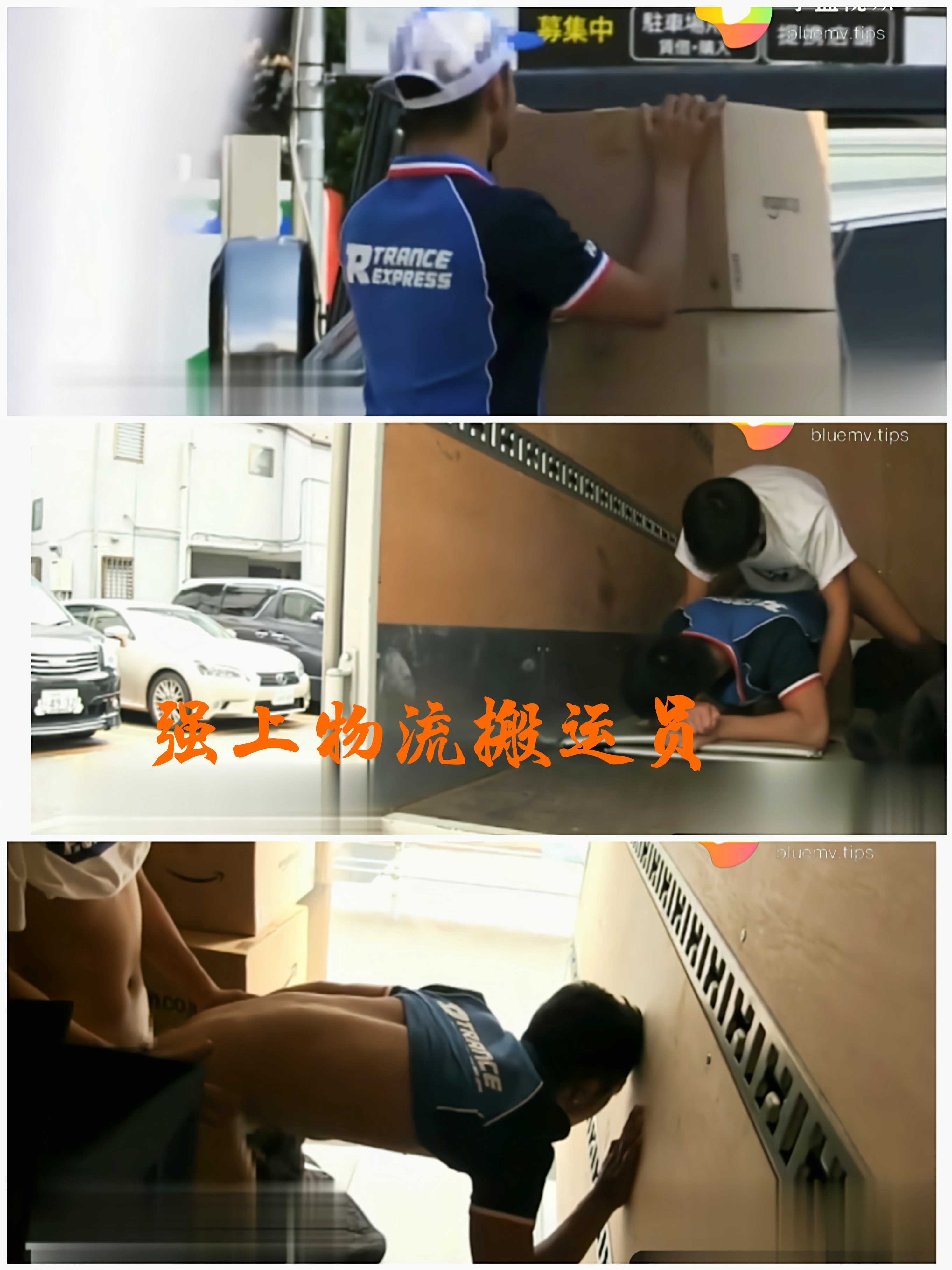 （免費）強上物流搬運員